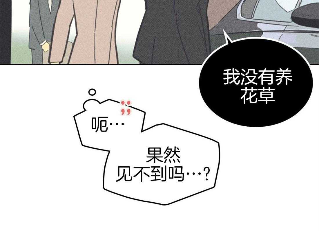 《内或外（共3季）》漫画最新章节第86话_出差免费下拉式在线观看章节第【39】张图片