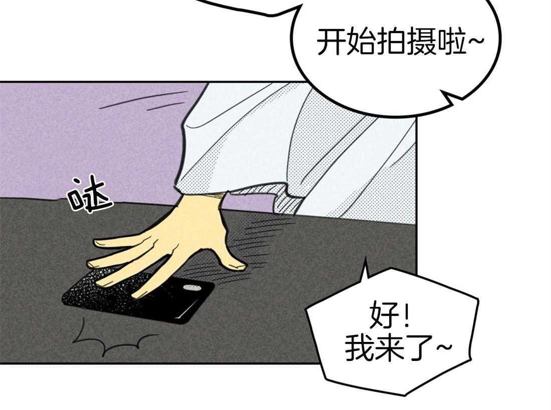 《内或外（共3季）》漫画最新章节第86话_出差免费下拉式在线观看章节第【50】张图片