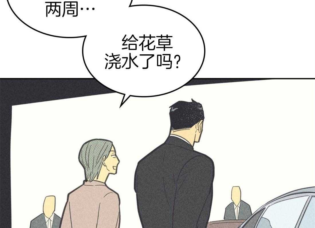 《内或外（共3季）》漫画最新章节第86话_出差免费下拉式在线观看章节第【40】张图片