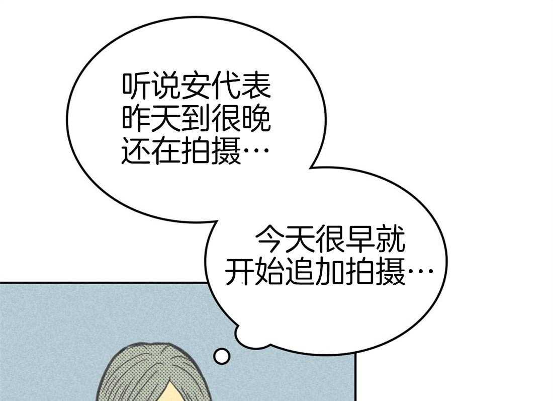 《内或外（共3季）》漫画最新章节第86话_出差免费下拉式在线观看章节第【44】张图片