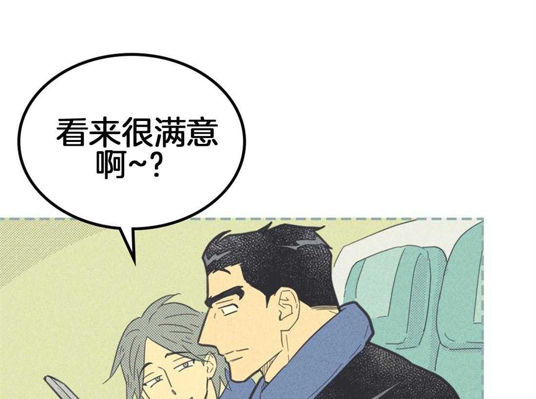 《内或外（共3季）》漫画最新章节第86话_出差免费下拉式在线观看章节第【10】张图片