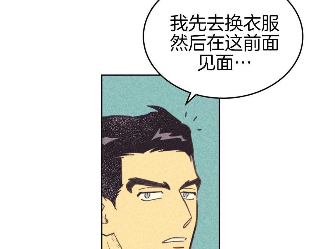 《内或外（共3季）》漫画最新章节第86话_出差免费下拉式在线观看章节第【4】张图片