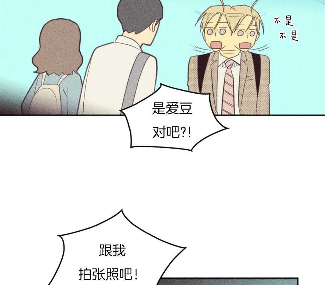 《内或外（共3季）》漫画最新章节第87话_火速出名免费下拉式在线观看章节第【32】张图片