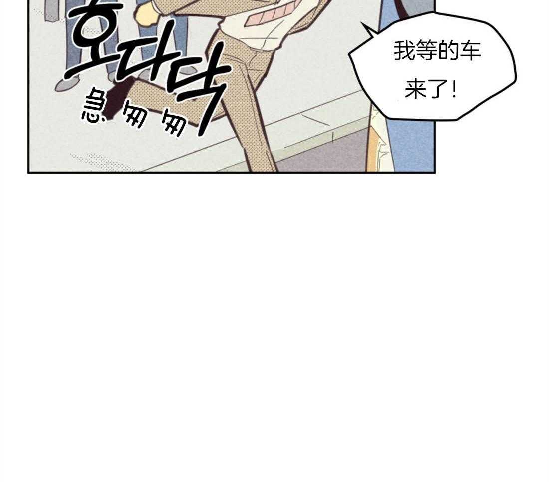 《内或外（共3季）》漫画最新章节第87话_火速出名免费下拉式在线观看章节第【29】张图片