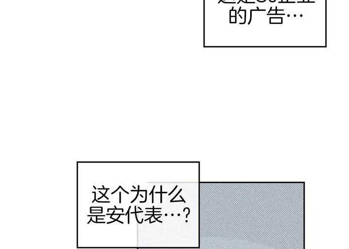 《内或外（共3季）》漫画最新章节第87话_火速出名免费下拉式在线观看章节第【49】张图片