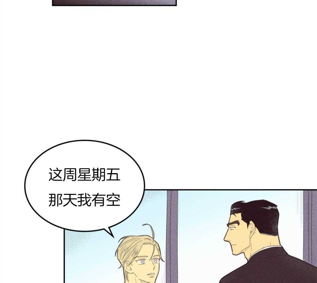 《内或外（共3季）》漫画最新章节第88话_约会邀请免费下拉式在线观看章节第【14】张图片