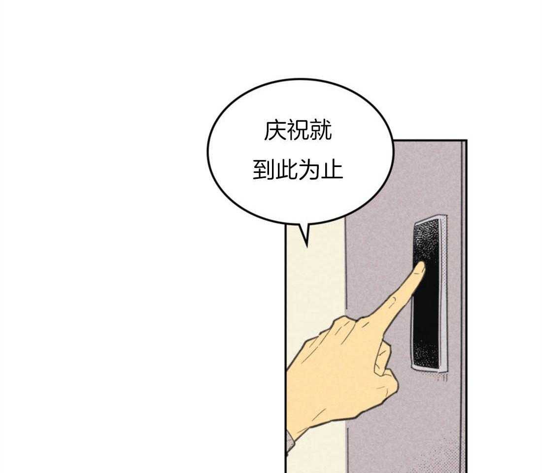 《内或外（共3季）》漫画最新章节第88话_约会邀请免费下拉式在线观看章节第【36】张图片