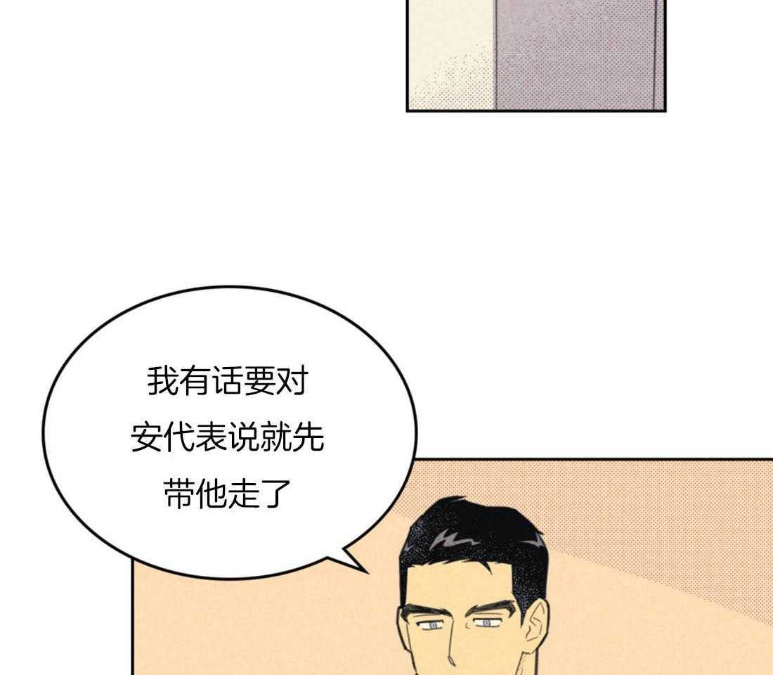 《内或外（共3季）》漫画最新章节第88话_约会邀请免费下拉式在线观看章节第【35】张图片