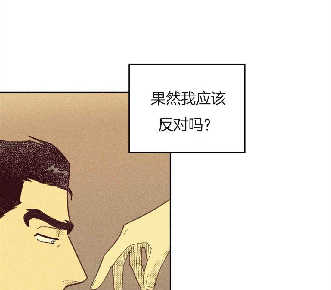 《内或外（共3季）》漫画最新章节第90话_得先处理急事免费下拉式在线观看章节第【24】张图片