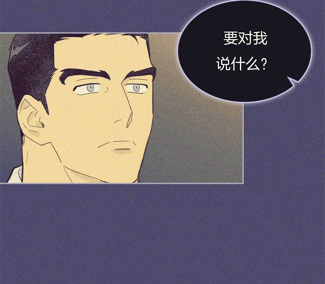 《内或外（共3季）》漫画最新章节第90话_得先处理急事免费下拉式在线观看章节第【18】张图片