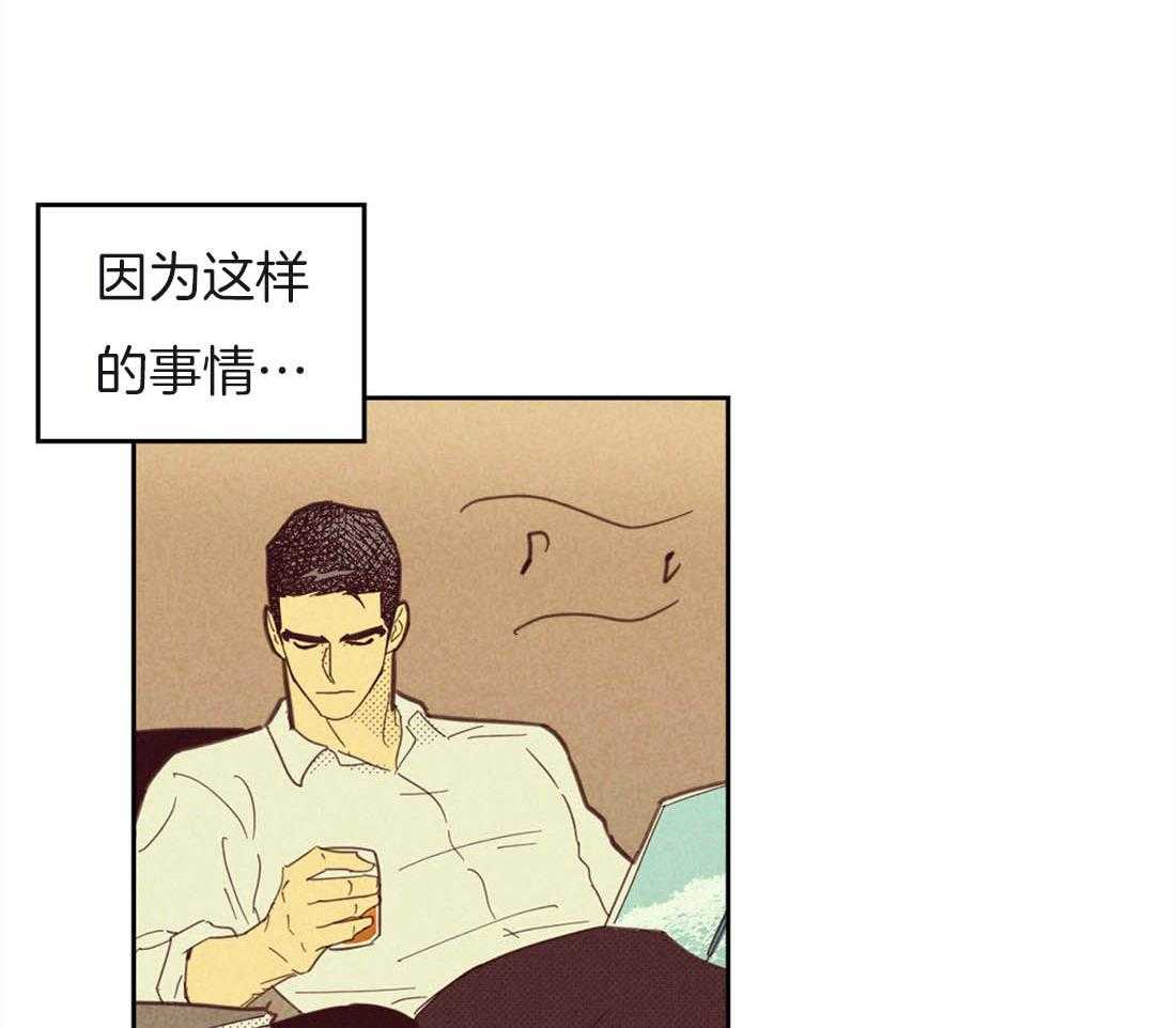 《内或外（共3季）》漫画最新章节第90话_得先处理急事免费下拉式在线观看章节第【26】张图片