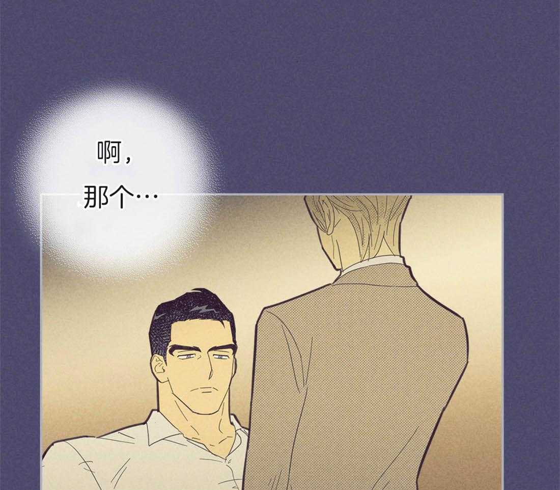 《内或外（共3季）》漫画最新章节第90话_得先处理急事免费下拉式在线观看章节第【17】张图片