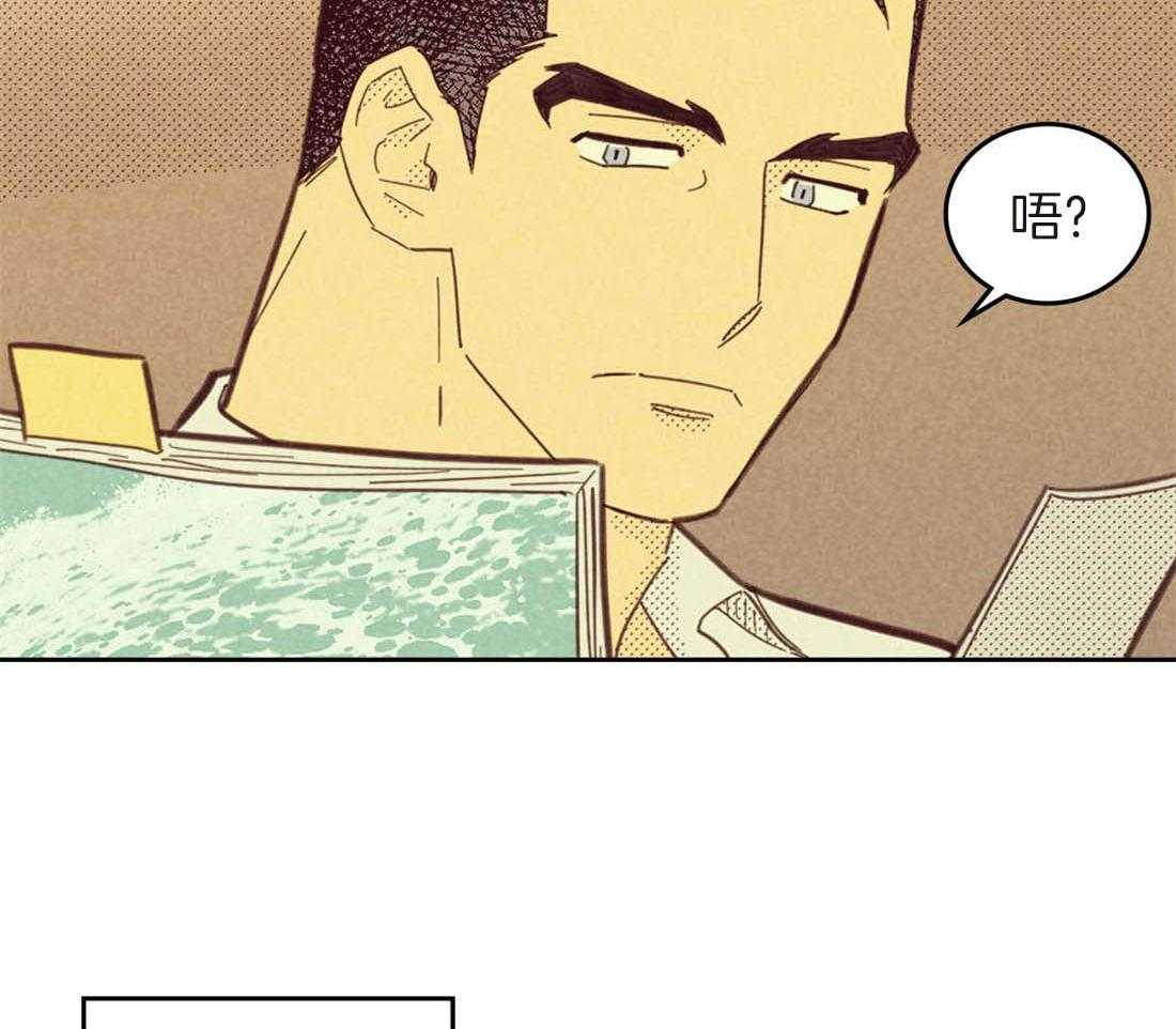 《内或外（共3季）》漫画最新章节第90话_得先处理急事免费下拉式在线观看章节第【30】张图片