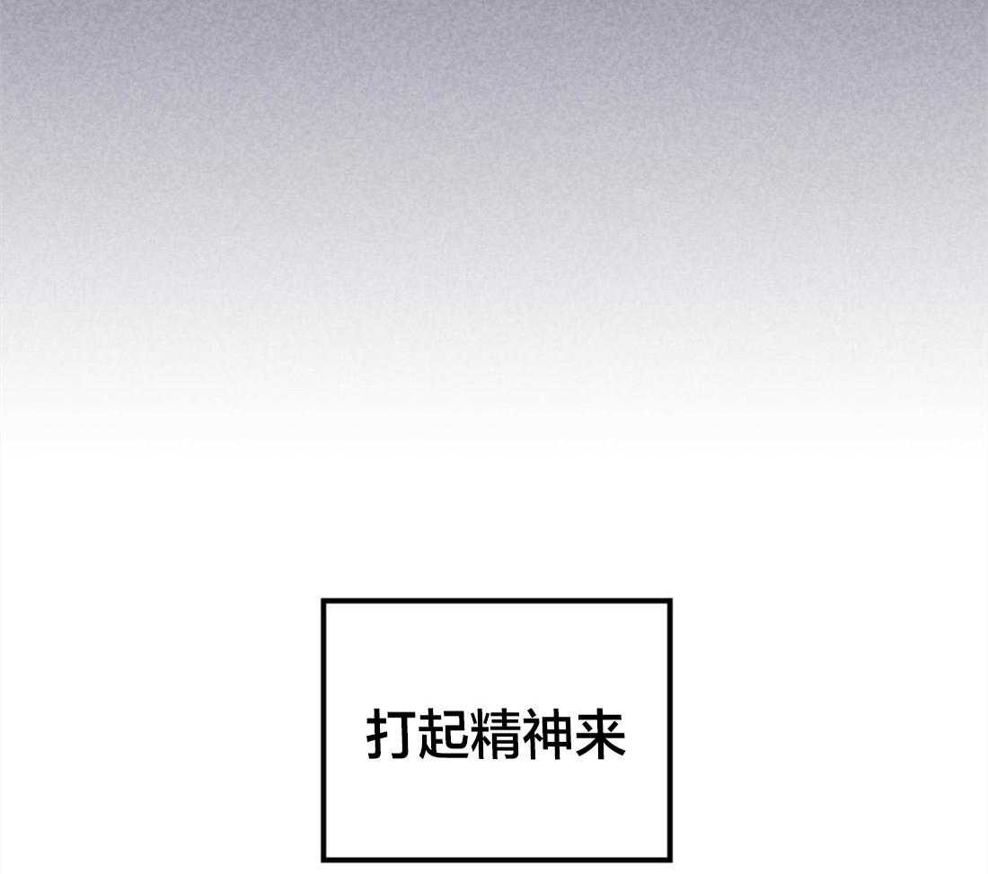 《内或外（共3季）》漫画最新章节第92话_打起精神免费下拉式在线观看章节第【19】张图片