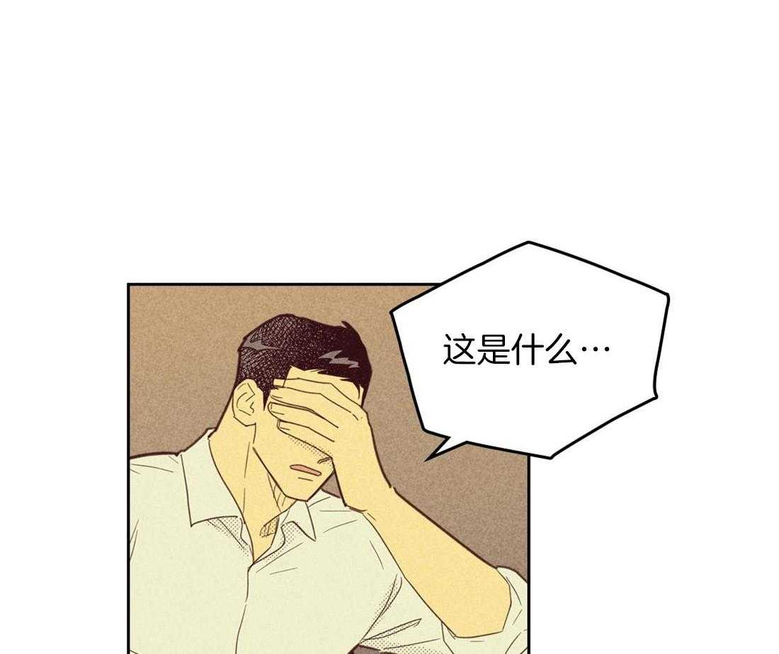 《内或外（共3季）》漫画最新章节第92话_打起精神免费下拉式在线观看章节第【32】张图片