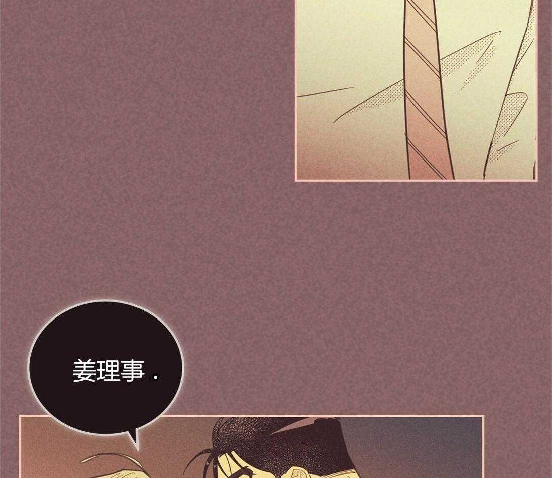 《内或外（共3季）》漫画最新章节第93话_想着你免费下拉式在线观看章节第【15】张图片