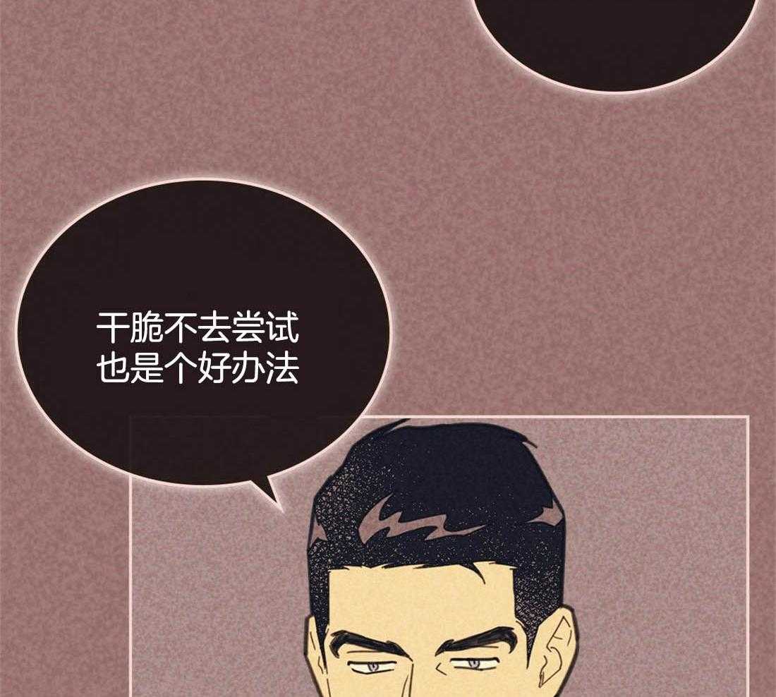 《内或外（共3季）》漫画最新章节第95话_爱心标签免费下拉式在线观看章节第【35】张图片