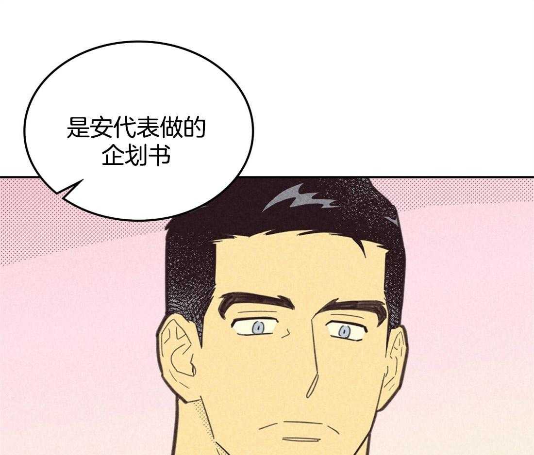 《内或外（共3季）》漫画最新章节第95话_爱心标签免费下拉式在线观看章节第【15】张图片