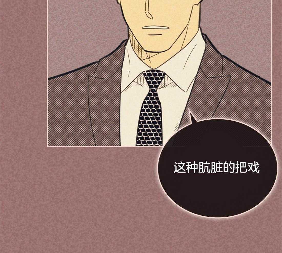 《内或外（共3季）》漫画最新章节第95话_爱心标签免费下拉式在线观看章节第【34】张图片