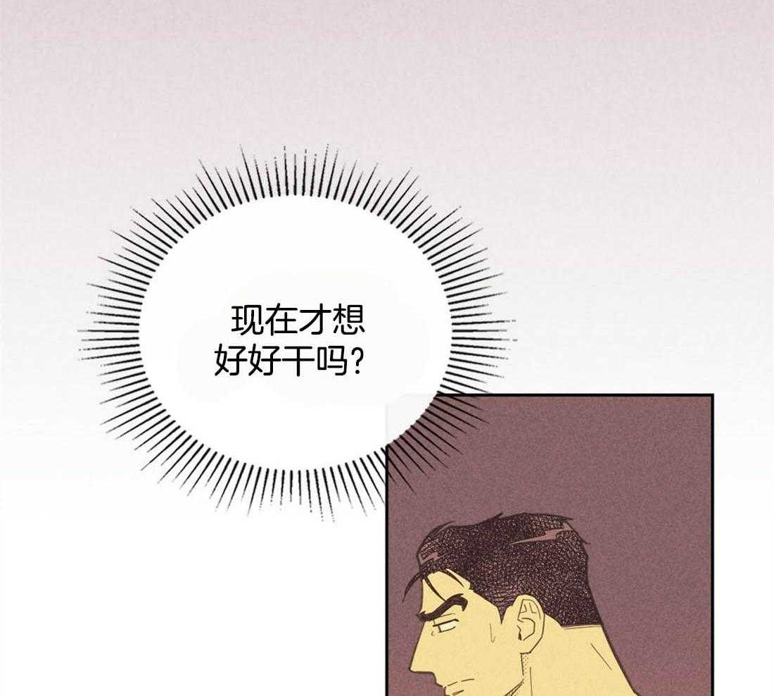 《内或外（共3季）》漫画最新章节第95话_爱心标签免费下拉式在线观看章节第【31】张图片