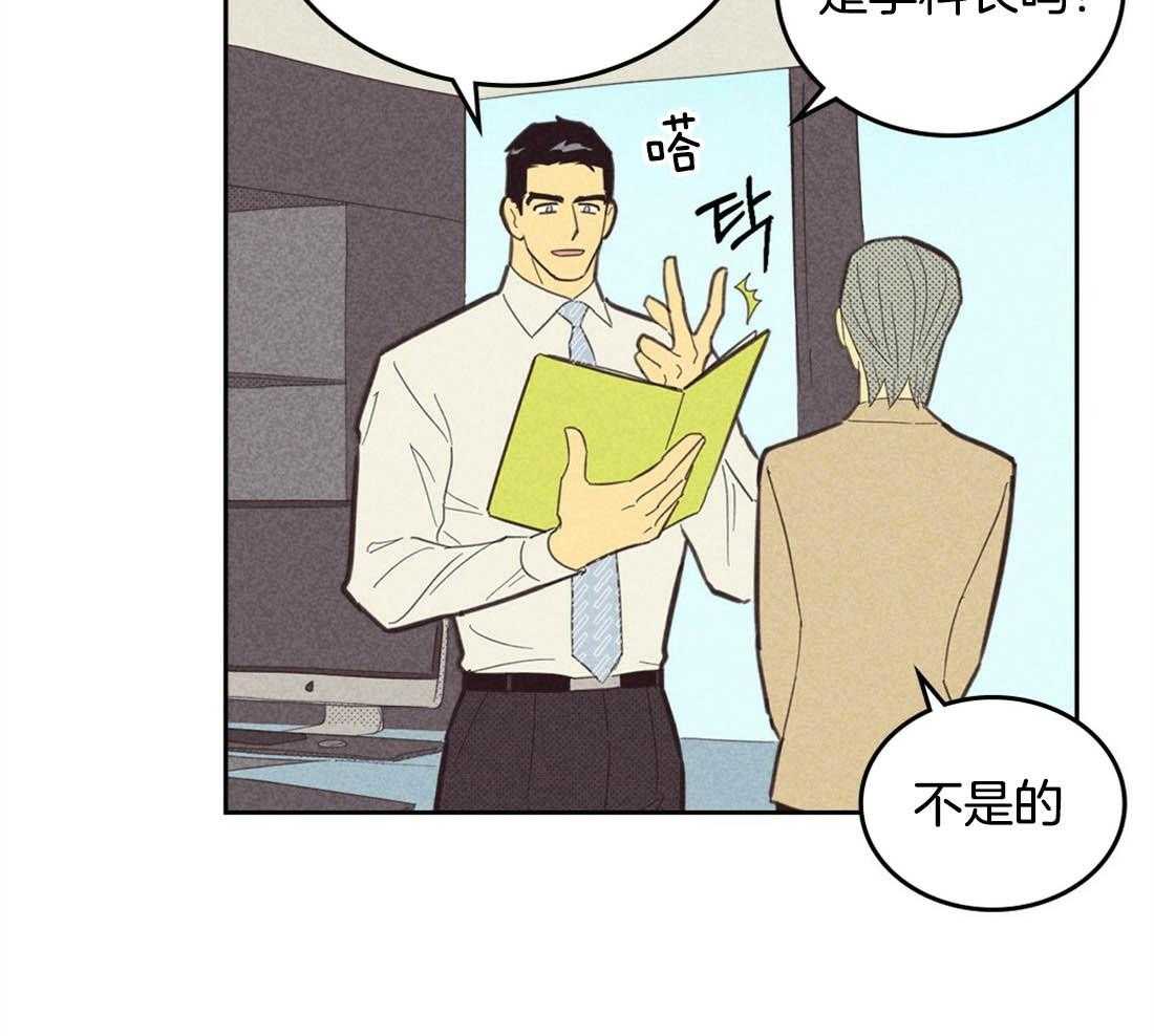 《内或外（共3季）》漫画最新章节第95话_爱心标签免费下拉式在线观看章节第【16】张图片