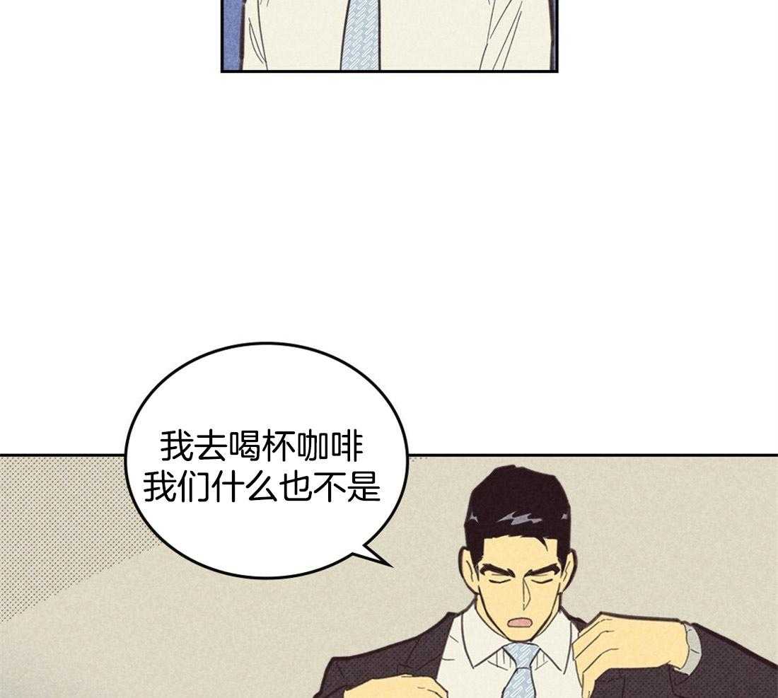 《内或外（共3季）》漫画最新章节第96话_威压免费下拉式在线观看章节第【31】张图片