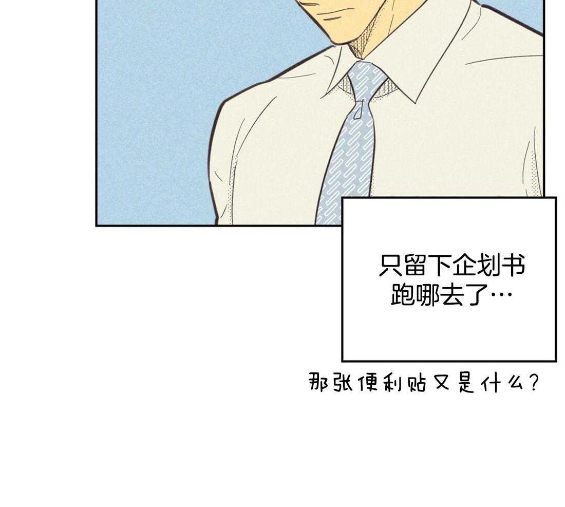 《内或外（共3季）》漫画最新章节第96话_威压免费下拉式在线观看章节第【33】张图片