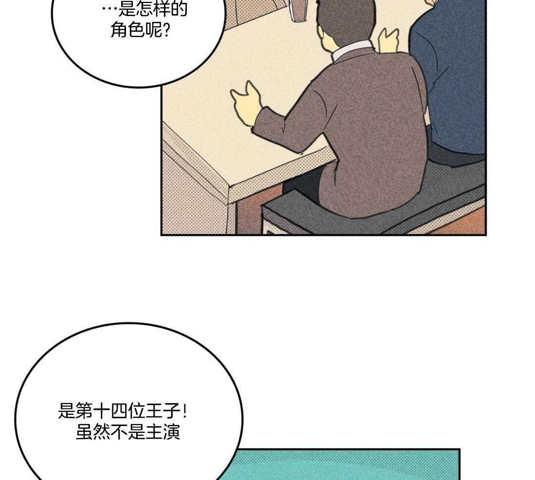 《内或外（共3季）》漫画最新章节第96话_威压免费下拉式在线观看章节第【24】张图片