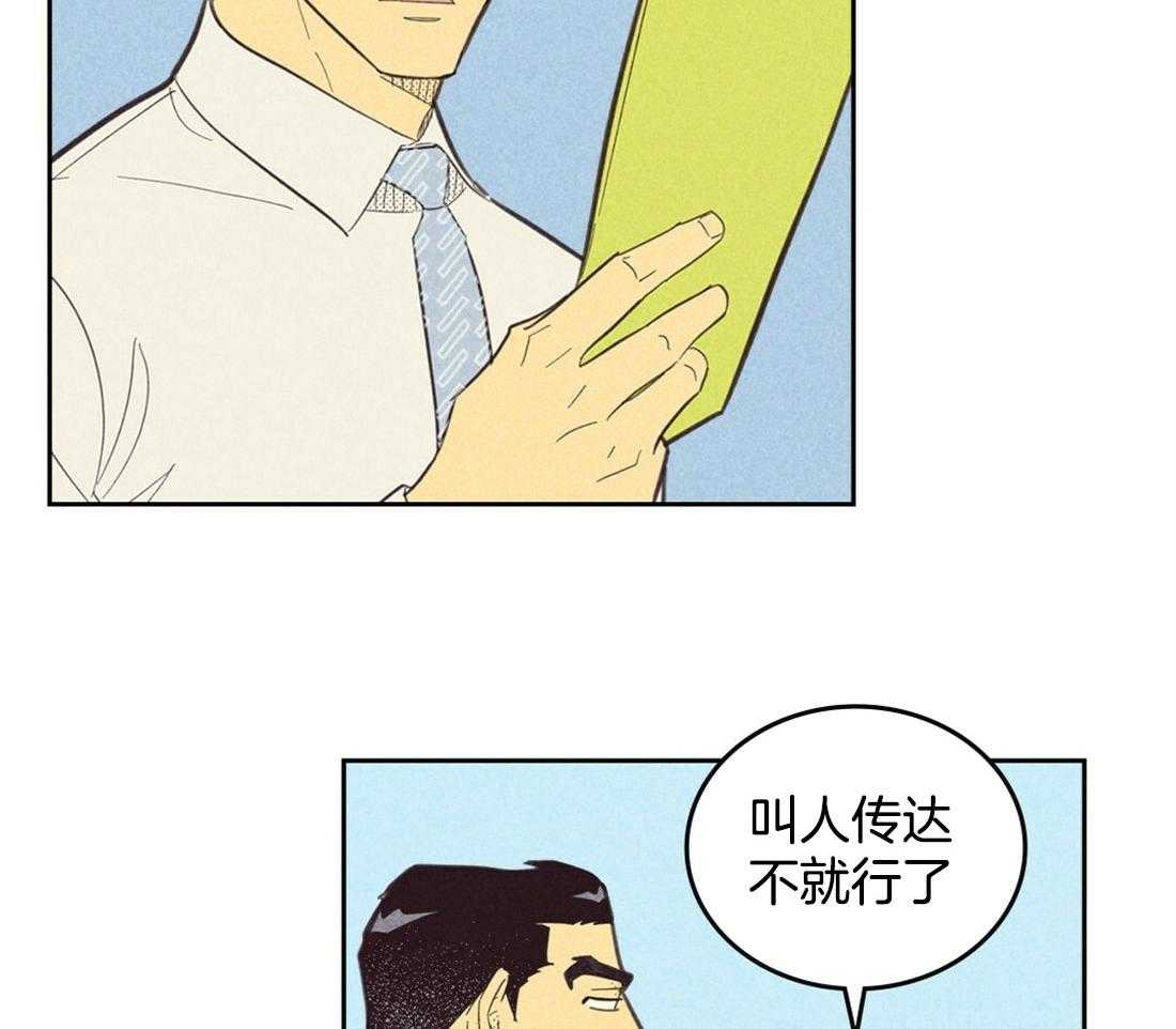 《内或外（共3季）》漫画最新章节第96话_威压免费下拉式在线观看章节第【41】张图片