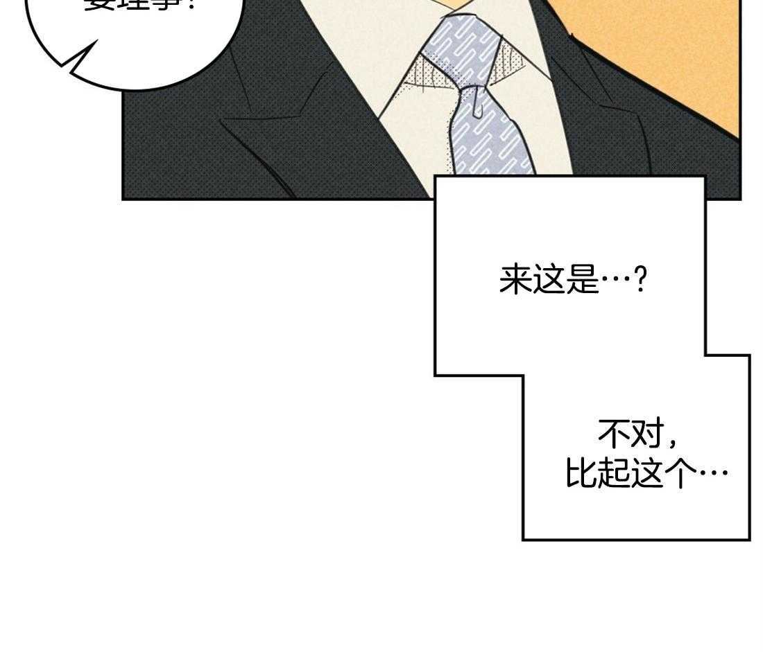 《内或外（共3季）》漫画最新章节第96话_威压免费下拉式在线观看章节第【8】张图片