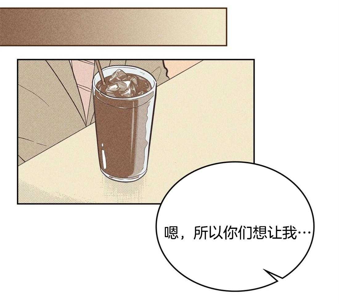 《内或外（共3季）》漫画最新章节第96话_威压免费下拉式在线观看章节第【28】张图片