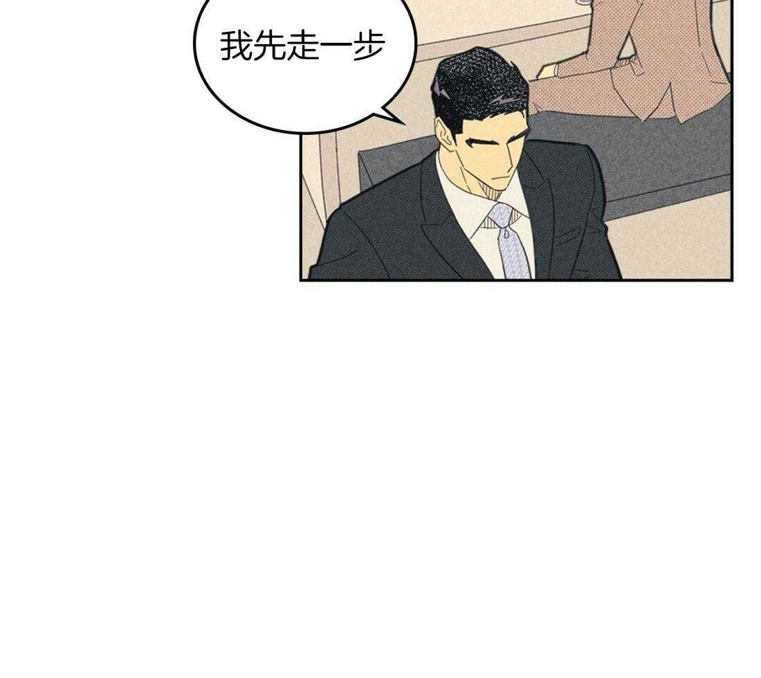 《内或外（共3季）》漫画最新章节第97话_狼狈的离开免费下拉式在线观看章节第【12】张图片