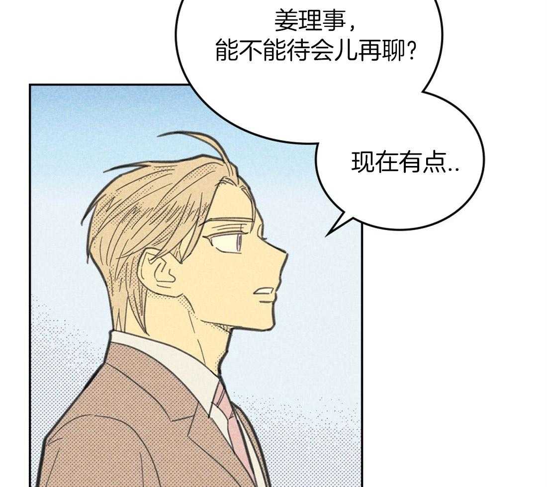 《内或外（共3季）》漫画最新章节第97话_狼狈的离开免费下拉式在线观看章节第【18】张图片