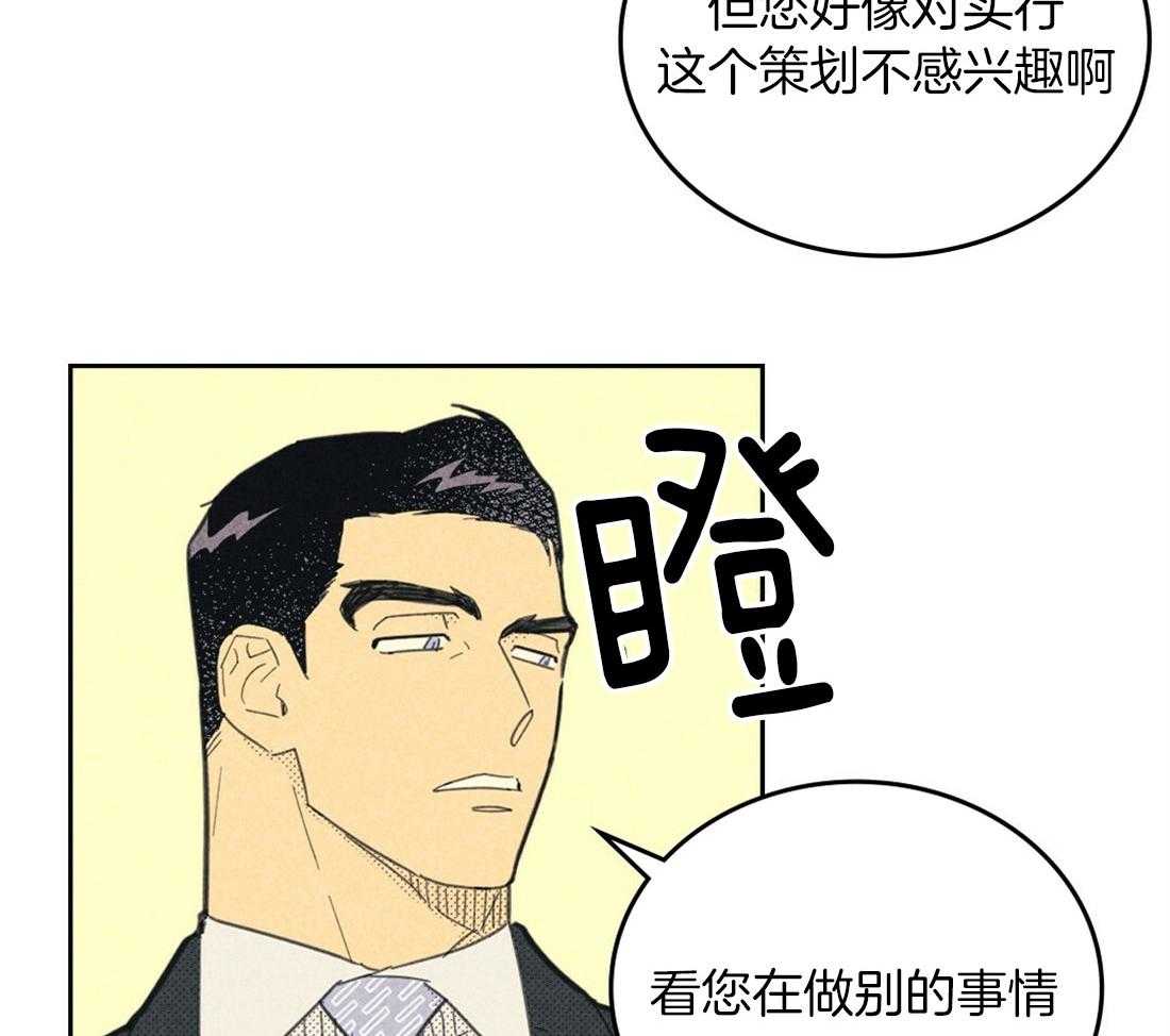 《内或外（共3季）》漫画最新章节第97话_狼狈的离开免费下拉式在线观看章节第【25】张图片