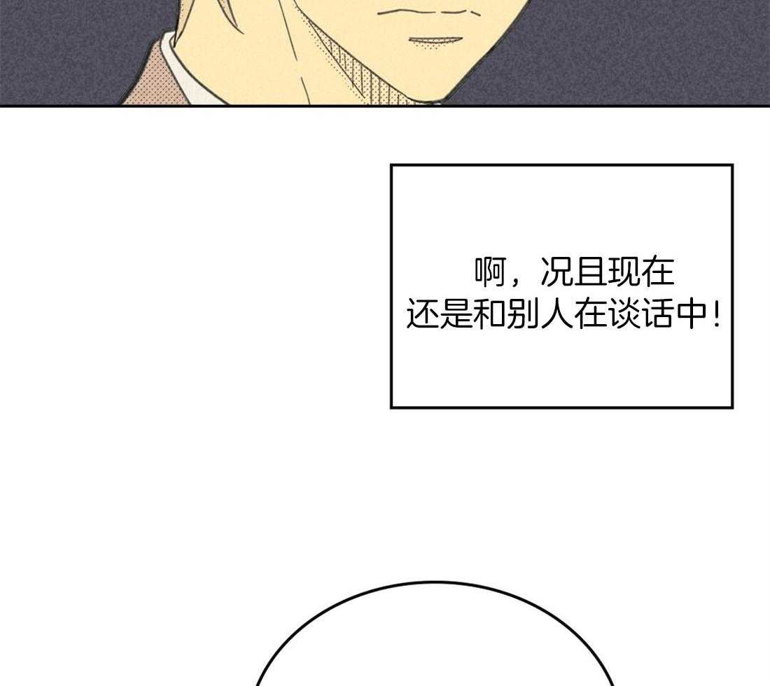 《内或外（共3季）》漫画最新章节第97话_狼狈的离开免费下拉式在线观看章节第【19】张图片