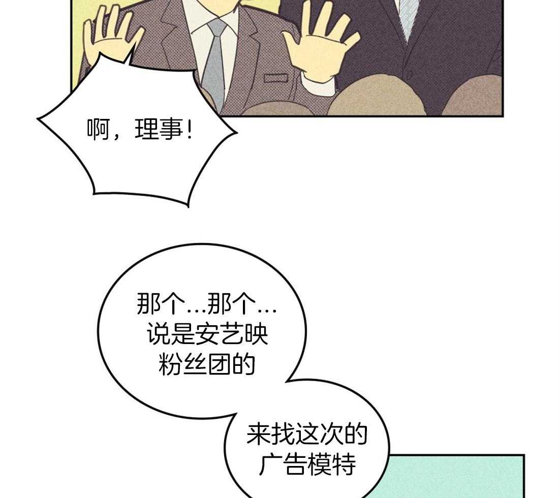 《内或外（共3季）》漫画最新章节第97话_狼狈的离开免费下拉式在线观看章节第【3】张图片