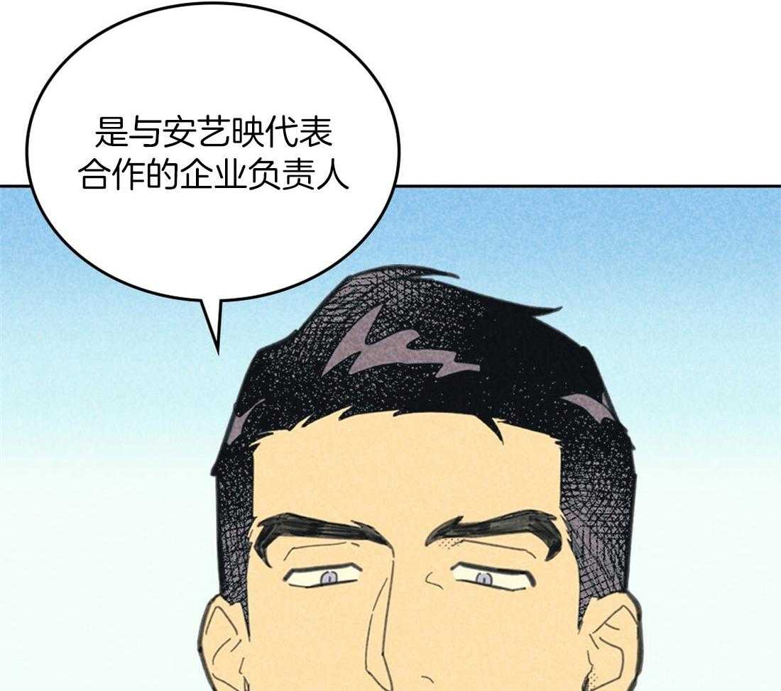 《内或外（共3季）》漫画最新章节第97话_狼狈的离开免费下拉式在线观看章节第【36】张图片