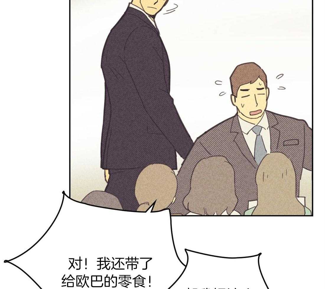 《内或外（共3季）》漫画最新章节第97话_狼狈的离开免费下拉式在线观看章节第【5】张图片