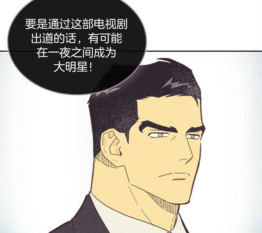 《内或外（共3季）》漫画最新章节第97话_狼狈的离开免费下拉式在线观看章节第【9】张图片