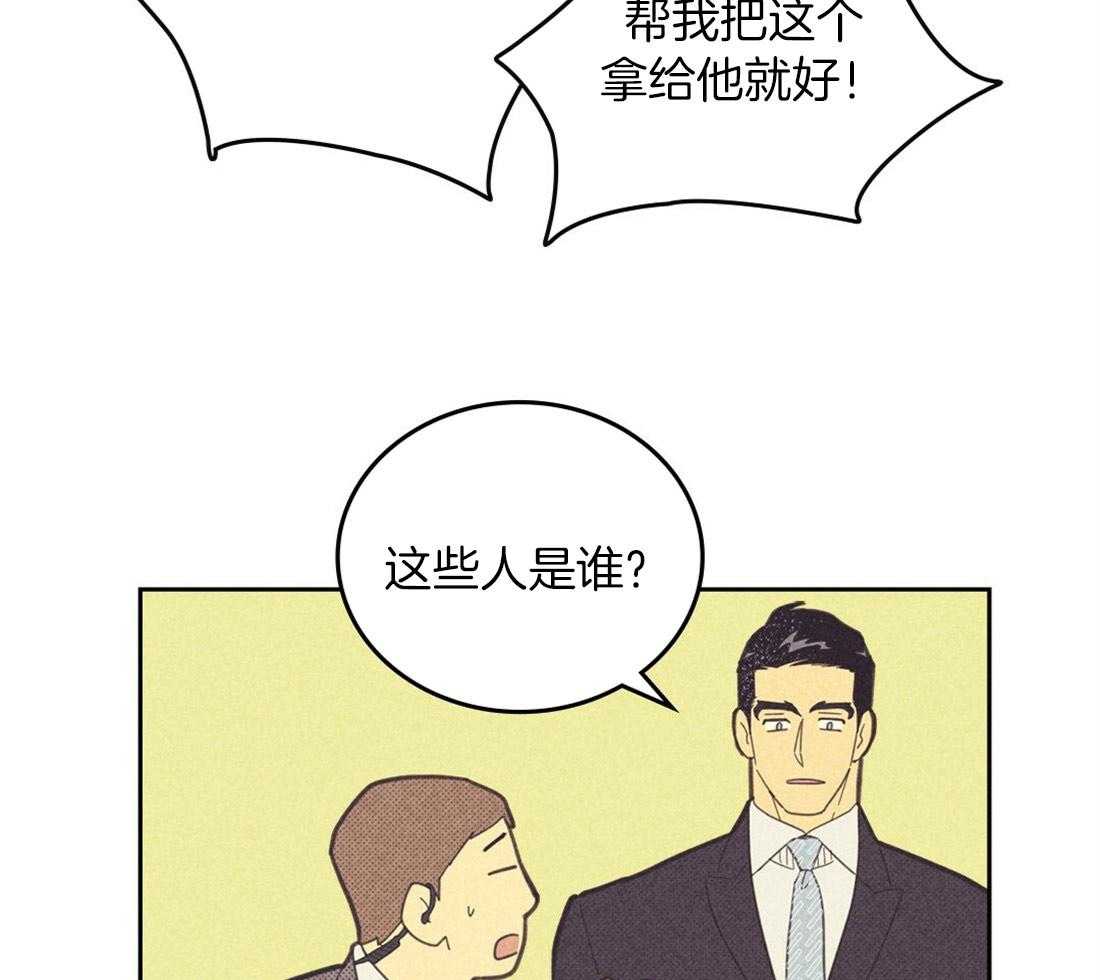 《内或外（共3季）》漫画最新章节第97话_狼狈的离开免费下拉式在线观看章节第【4】张图片