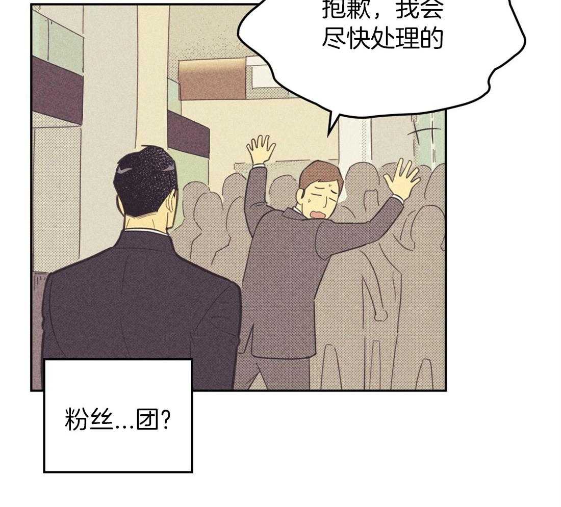 《内或外（共3季）》漫画最新章节第97话_狼狈的离开免费下拉式在线观看章节第【1】张图片