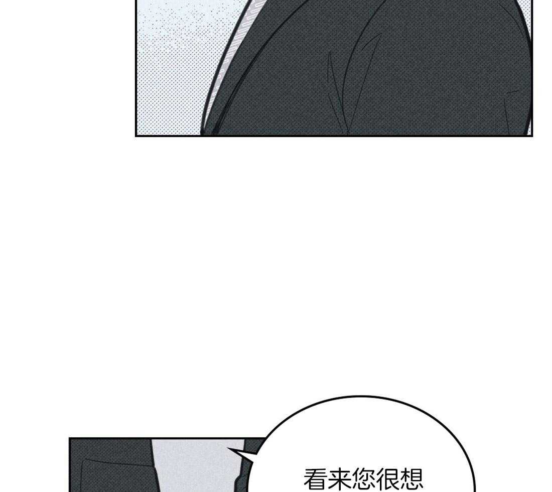 《内或外（共3季）》漫画最新章节第97话_狼狈的离开免费下拉式在线观看章节第【16】张图片