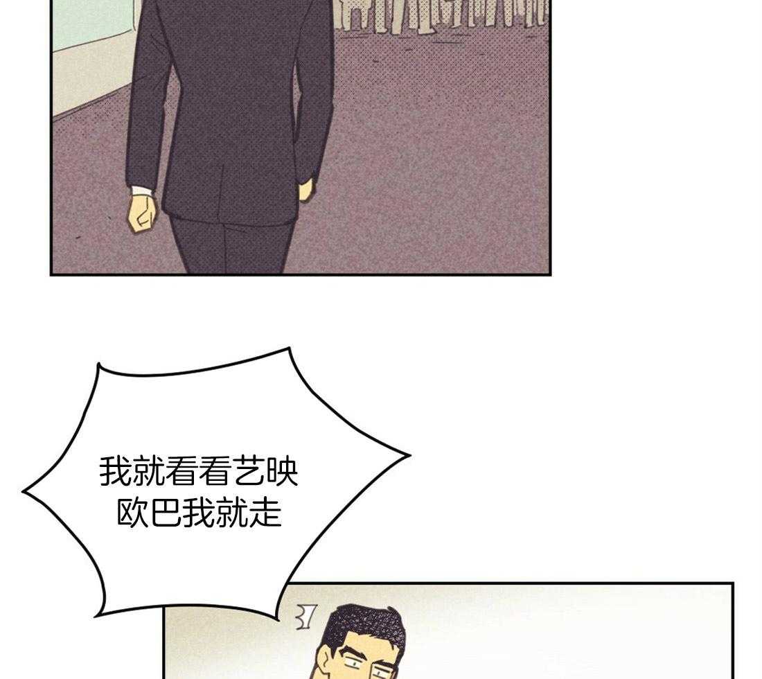 《内或外（共3季）》漫画最新章节第97话_狼狈的离开免费下拉式在线观看章节第【6】张图片