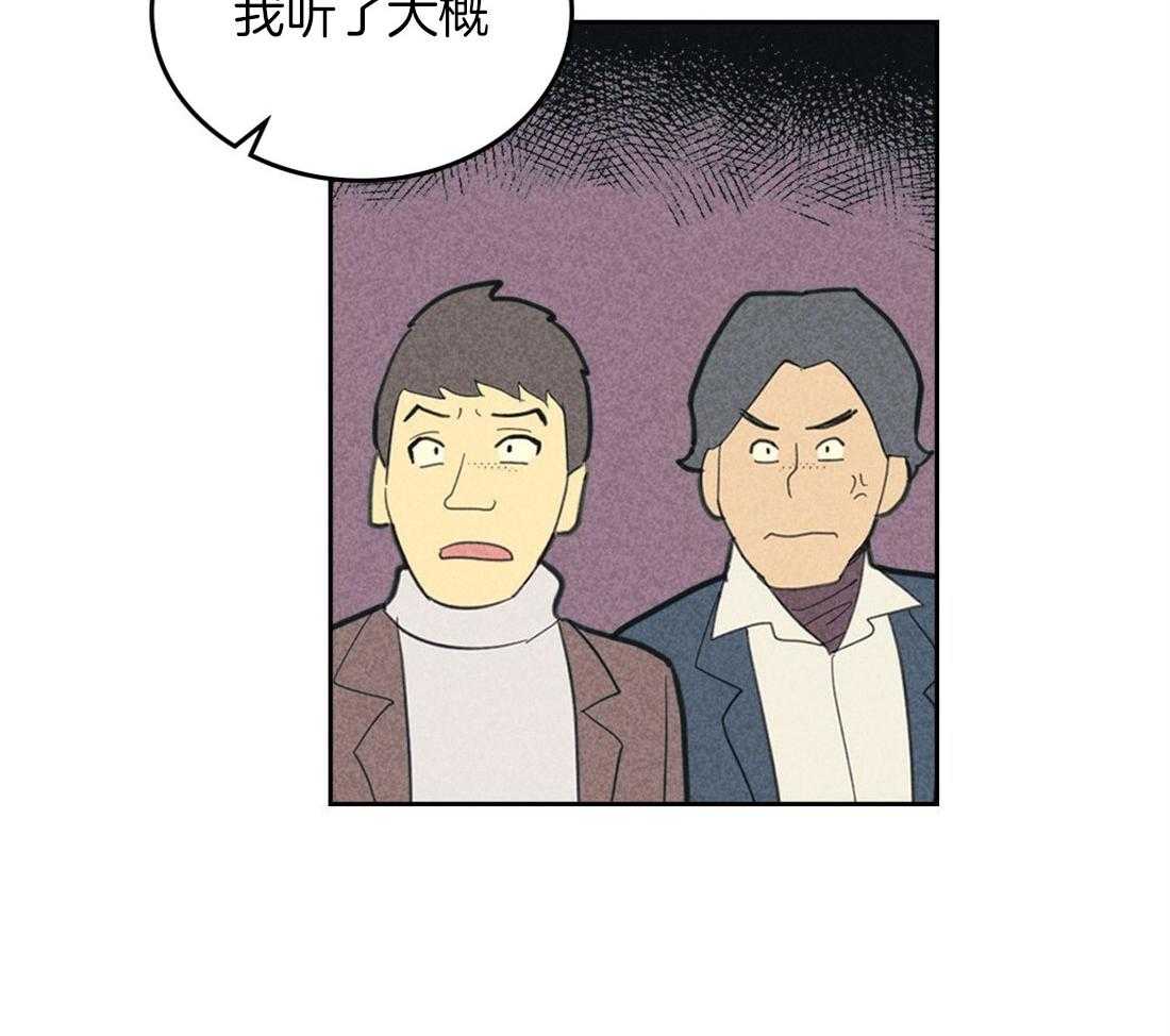 《内或外（共3季）》漫画最新章节第97话_狼狈的离开免费下拉式在线观看章节第【32】张图片