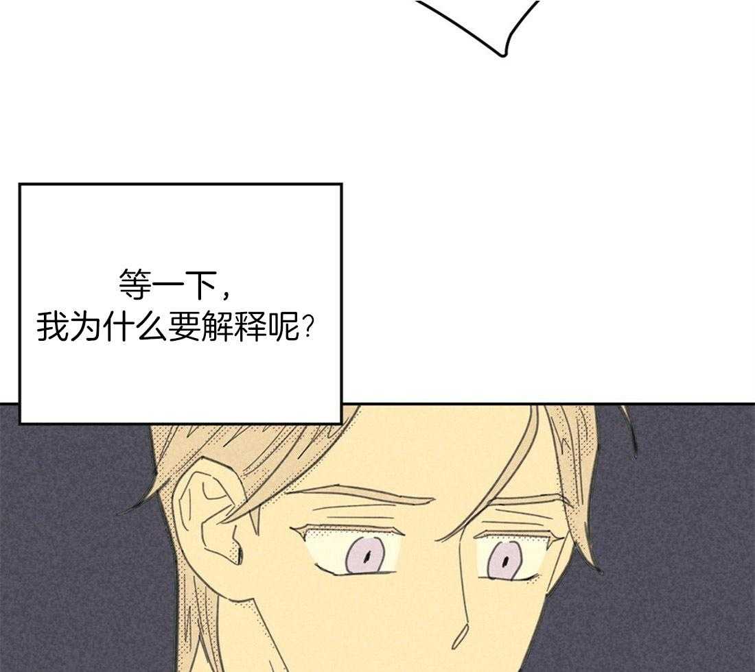 《内或外（共3季）》漫画最新章节第97话_狼狈的离开免费下拉式在线观看章节第【20】张图片