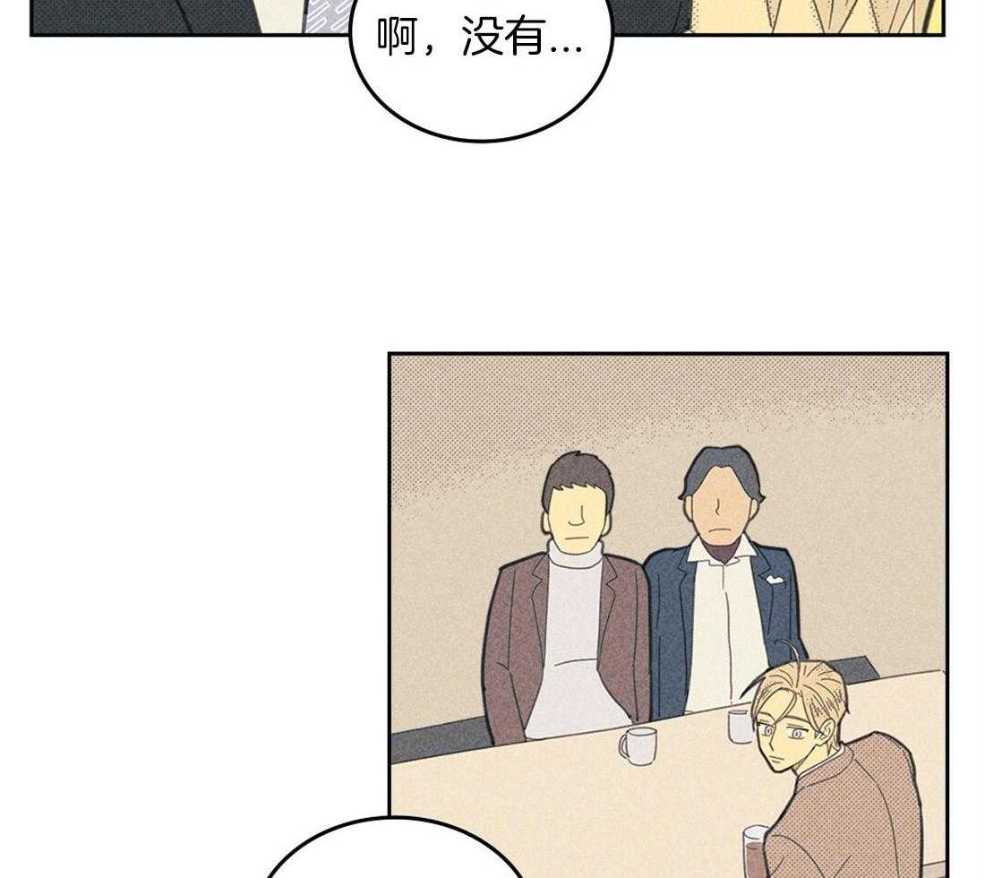 《内或外（共3季）》漫画最新章节第97话_狼狈的离开免费下拉式在线观看章节第【13】张图片