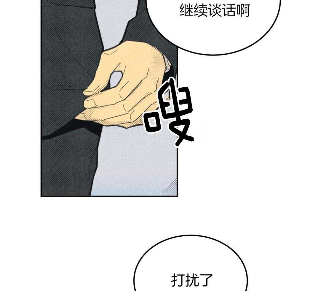 《内或外（共3季）》漫画最新章节第97话_狼狈的离开免费下拉式在线观看章节第【15】张图片