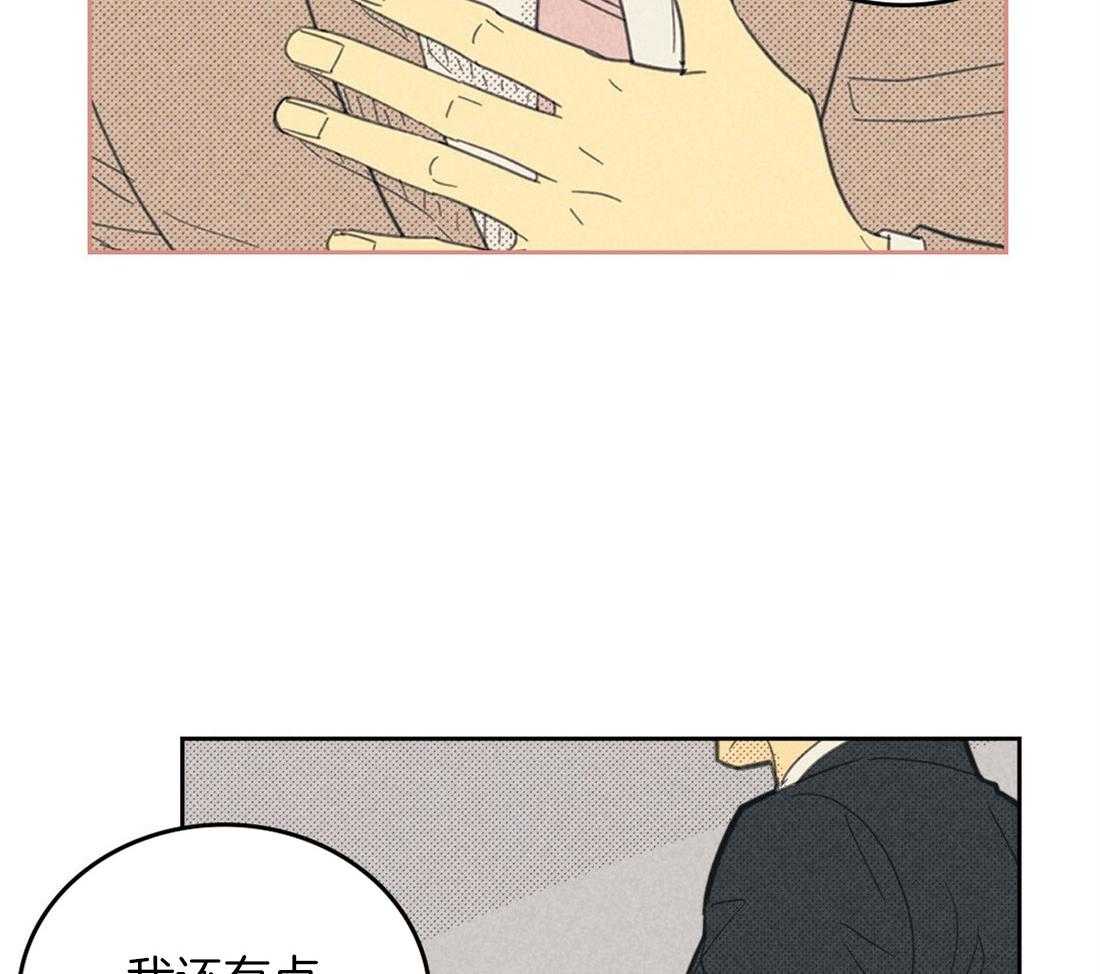 《内或外（共3季）》漫画最新章节第97话_狼狈的离开免费下拉式在线观看章节第【27】张图片