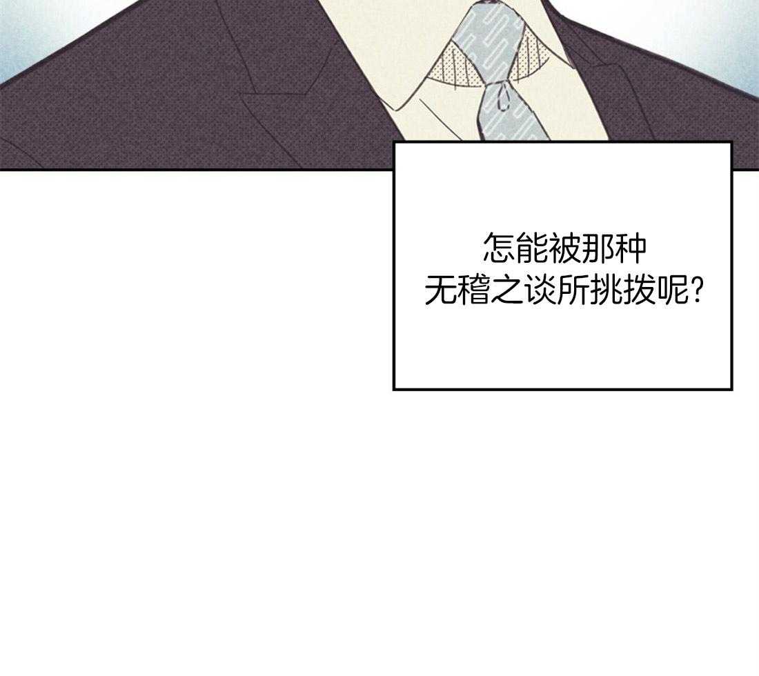 《内或外（共3季）》漫画最新章节第97话_狼狈的离开免费下拉式在线观看章节第【8】张图片