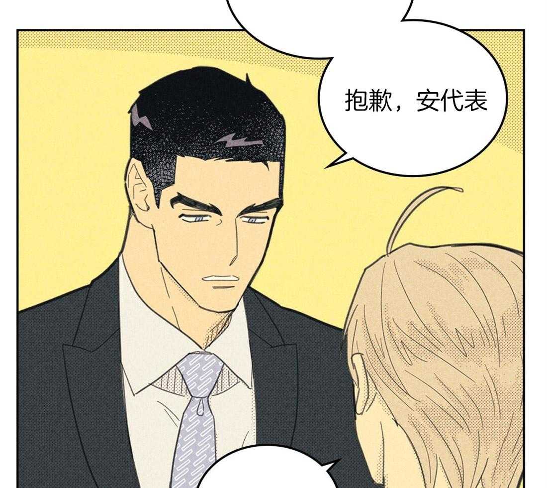 《内或外（共3季）》漫画最新章节第97话_狼狈的离开免费下拉式在线观看章节第【14】张图片